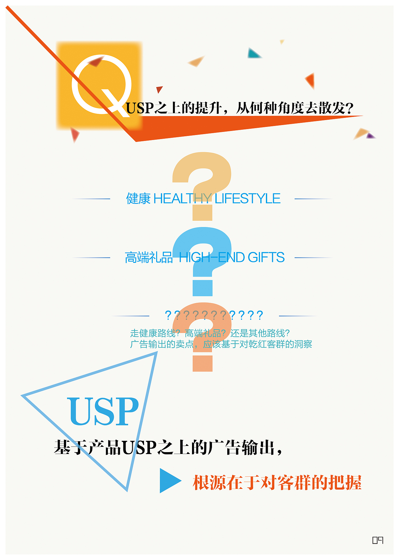 乾红早春茶策划案（图ZNDM4ODExNDA=） - 书籍/画册 - 站酷设计师Yourzi原创素材 - 站酷ZCOOL