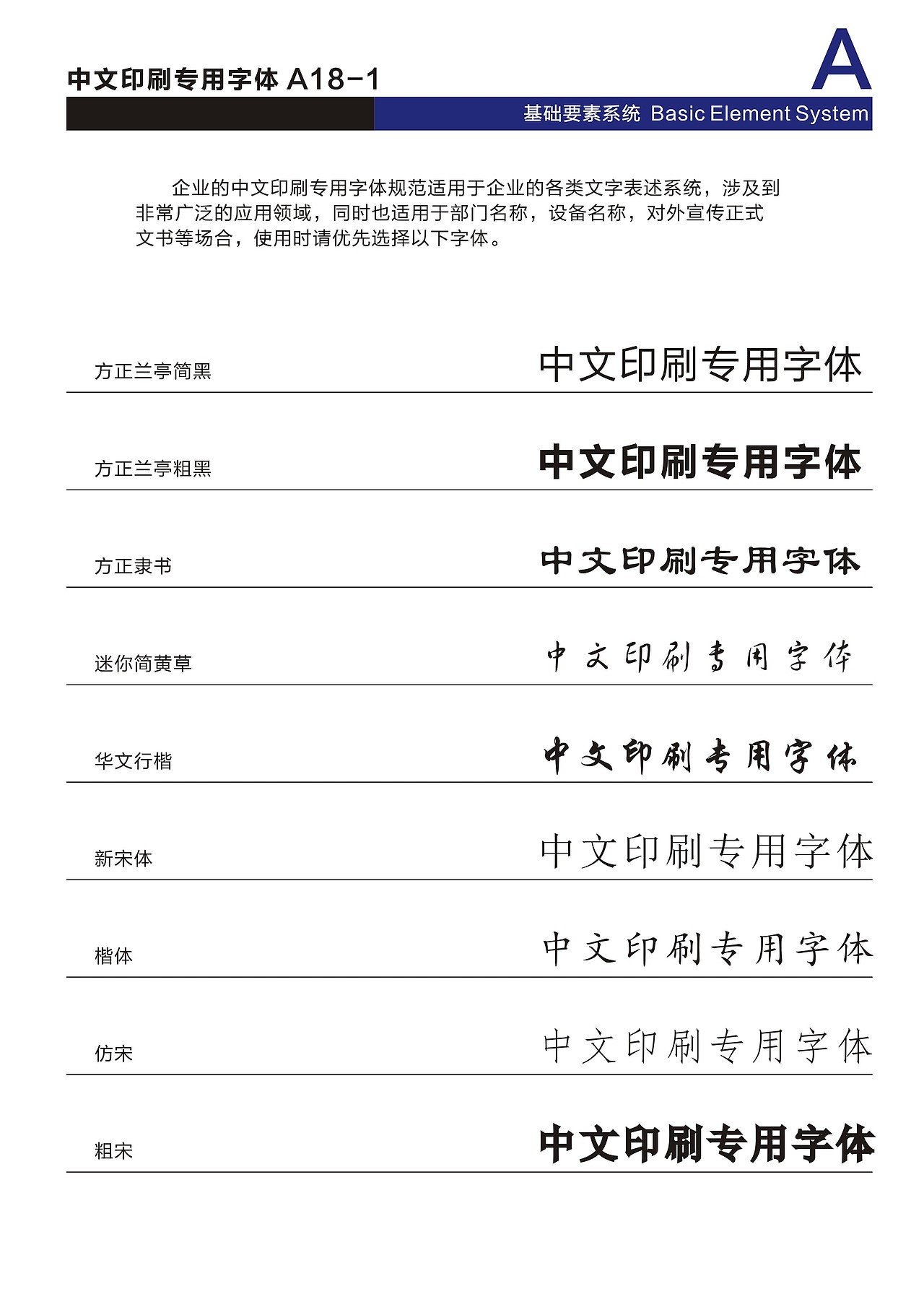 陕西华茂建设监理公司VI设计