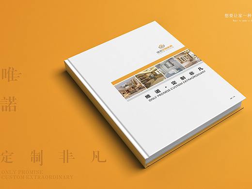 成都高端家居定制画册/品牌家居画册/整体定制家居画册