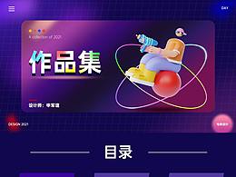 作品集