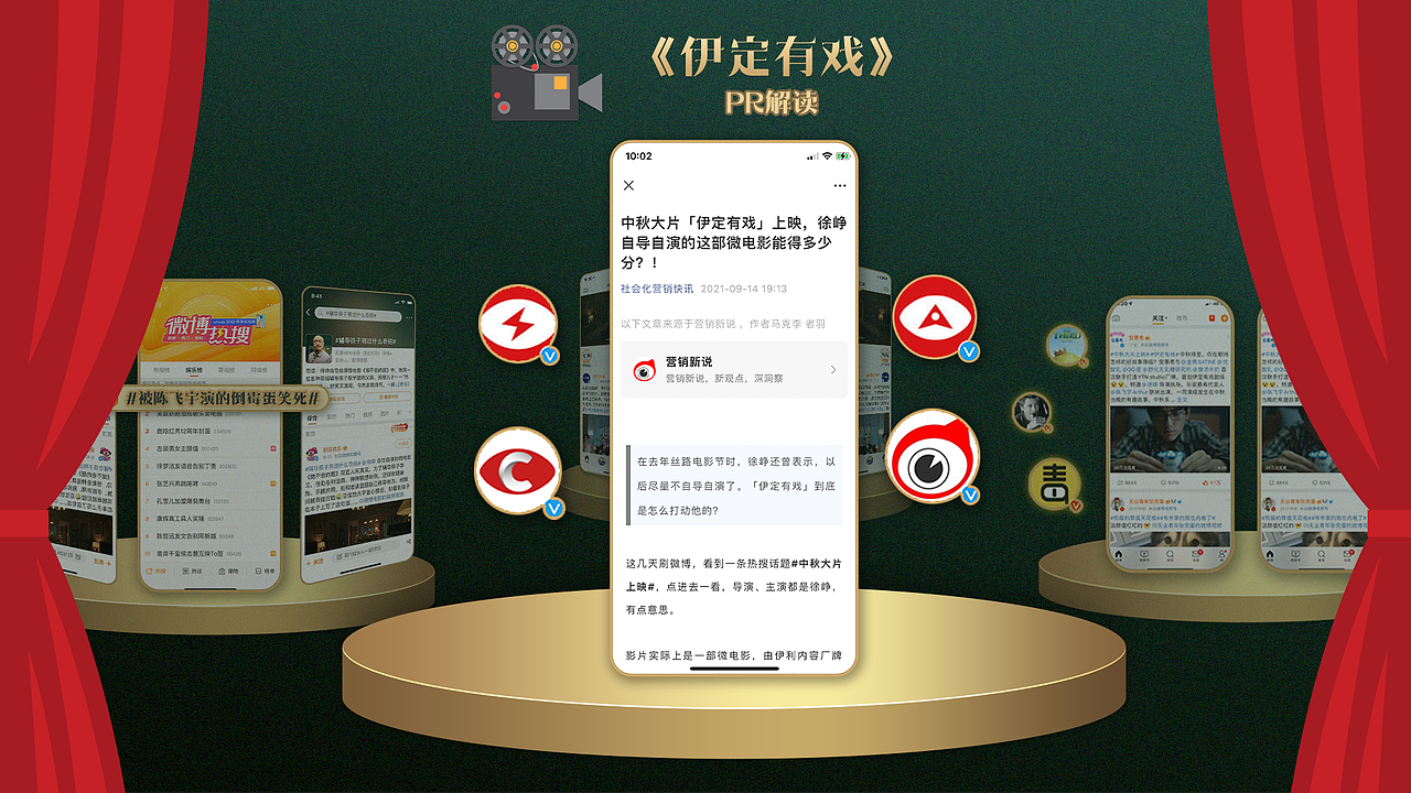 《伊利 伊定有戏 微电影营销》 |MG动画|东南金文化（图ZMjk1MzU4ODYw） - Motion Graphic - 站酷设计师东南金原创素材 - 站酷ZCOOL
