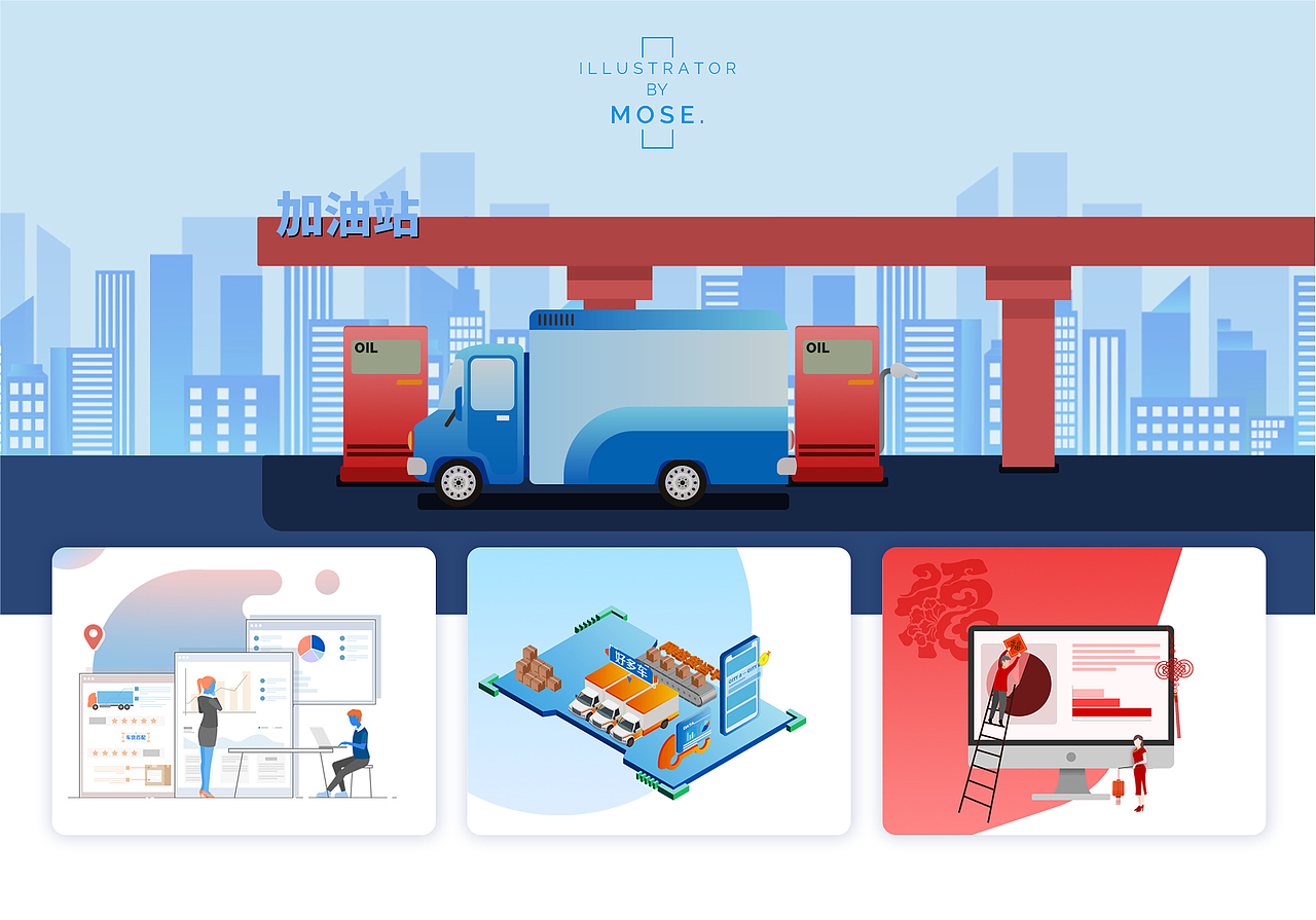 2020作品集（图ZMjMwNTMzNzg4） - 其他UI - 站酷设计师墨色烟雨伞轻摇原创素材 - 站酷ZCOOL