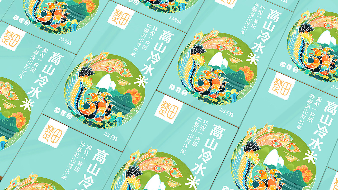楚田™高山冷水米品牌包装设计（图ZMjgxNTA4MDgw） - 包装 - 站酷设计师巫七也也原创素材 - 站酷ZCOOL
