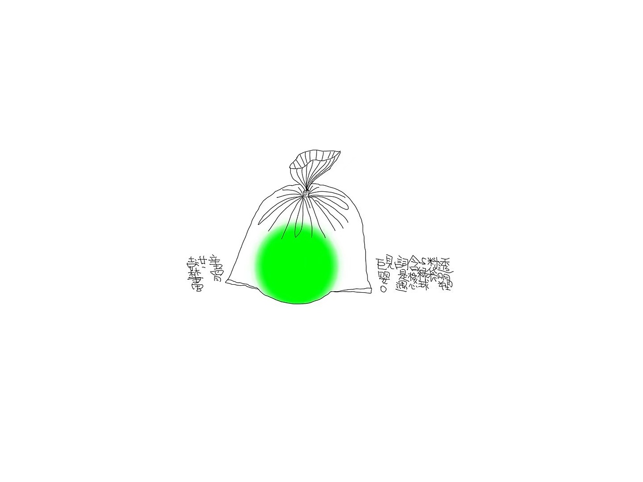一场自我实验——62个塑料袋(图ZMjgyOTI4NzM2) - 艺术插画 - 站酷设计师上游彭林原创素材 - 站酷ZCOOL