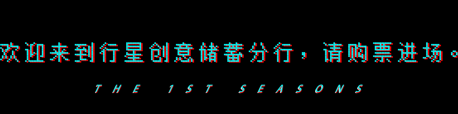 行星 | 社交品牌| Season 1（图ZMTM1NTI3MjM2） - 品牌 - 站酷设计师硬核KK原创素材 - 站酷ZCOOL