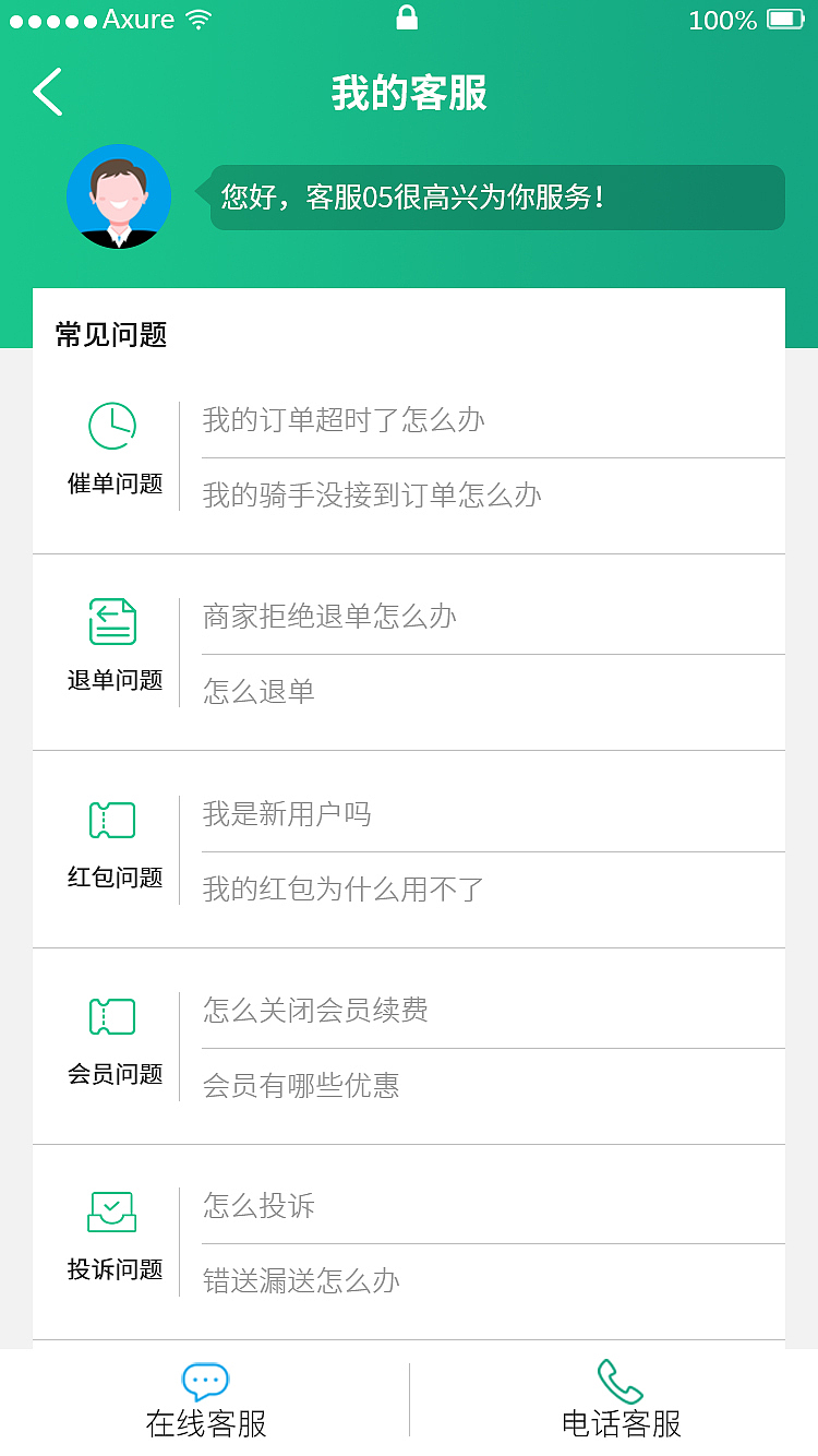 学习期间APP练习项目2