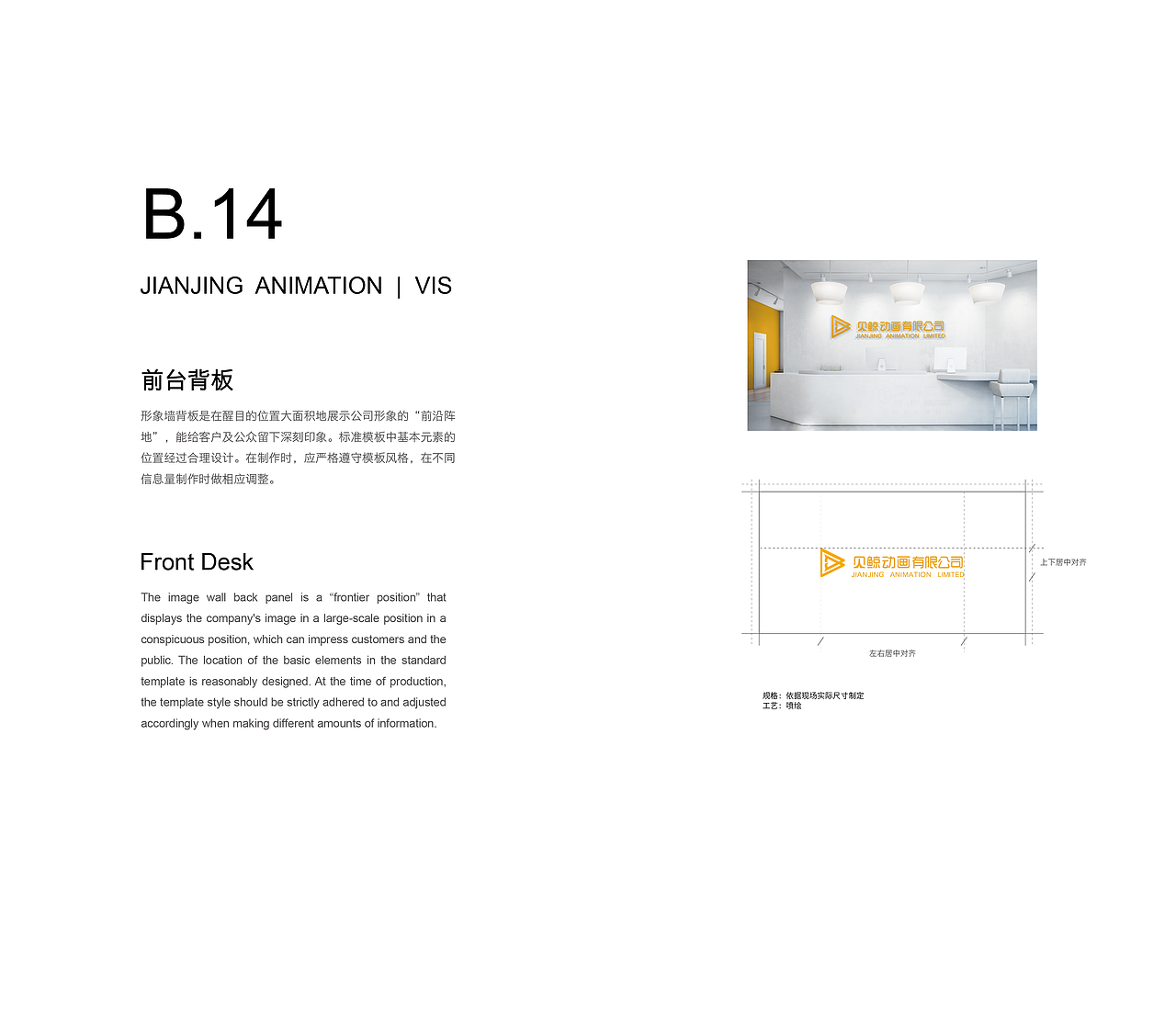 “见鲸动画”VIS手册