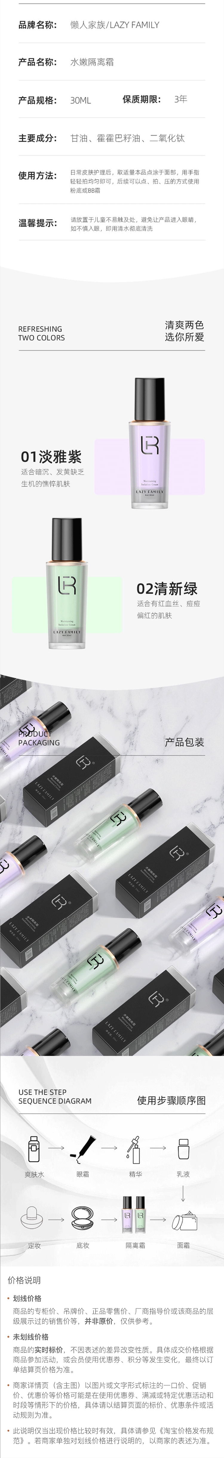 taobao电商详情页（图ZMjIzMTYxMzky） - 电商 - 站酷设计师ruanyyooh原创素材 - 站酷ZCOOL