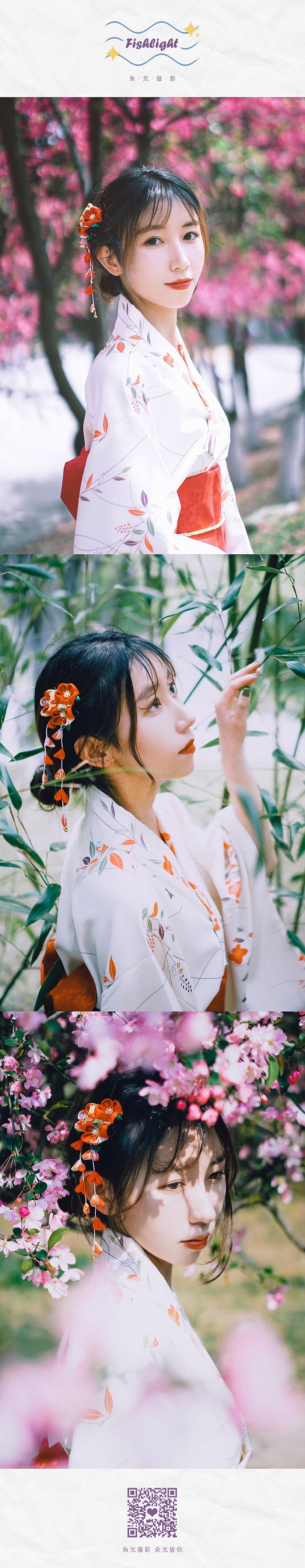 魚光| 春 風 如 意