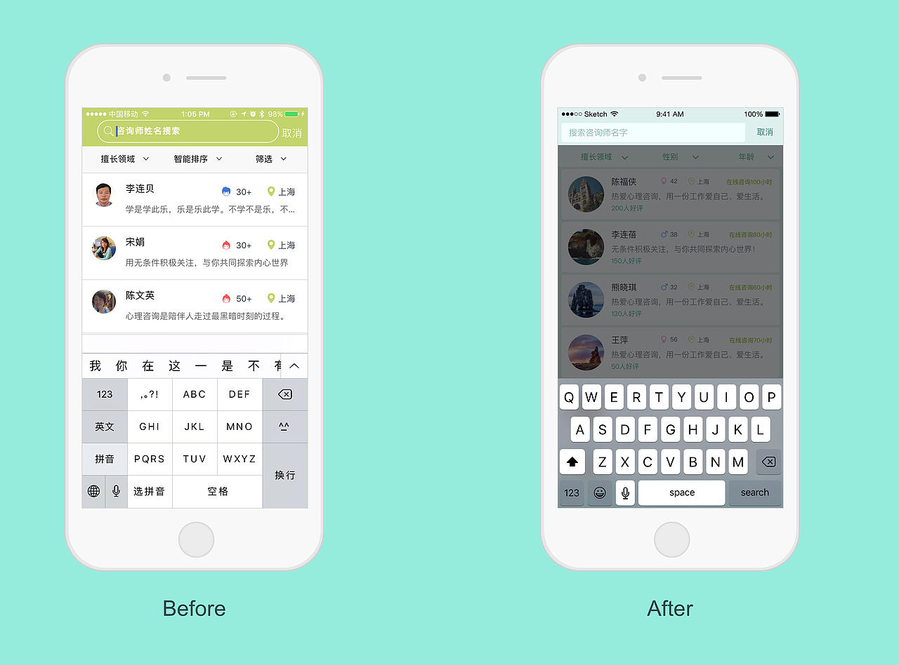 重设计| 顾小烦 心理咨询APP（图ZNjQ3NDM5MDQ=） - APP界面 - 站酷设计师枣上好原创素材 - 站酷ZCOOL