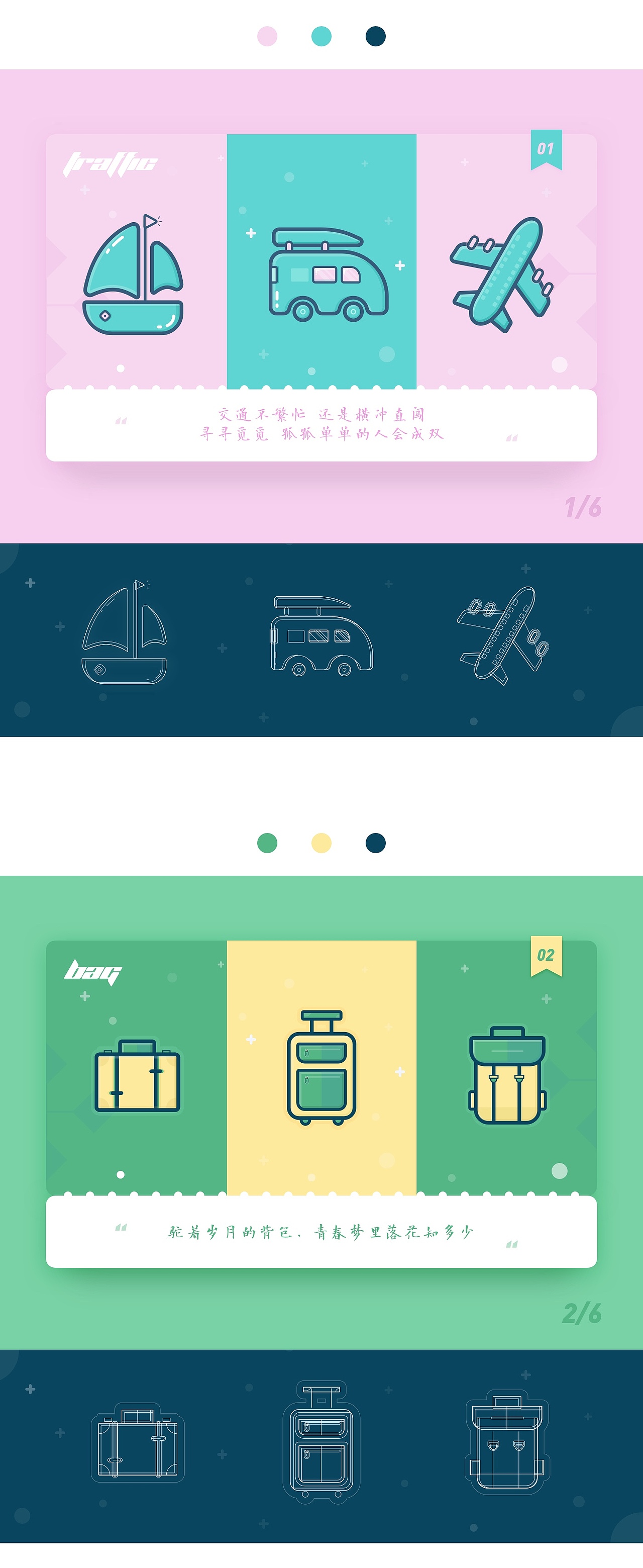 一组关于旅行&选择的ICON（图ZMTE1MTA0OTYw） - 图标 - 站酷设计师糕小糕原创素材 - 站酷ZCOOL