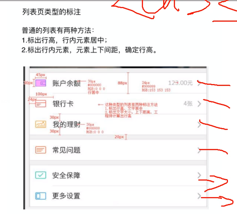 ios ui 相关规范尺寸