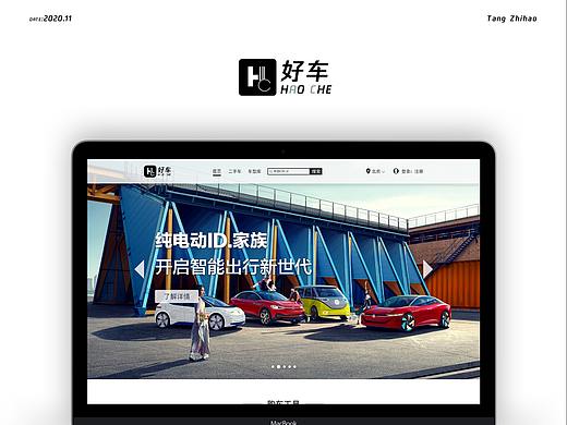 好车APP网页端