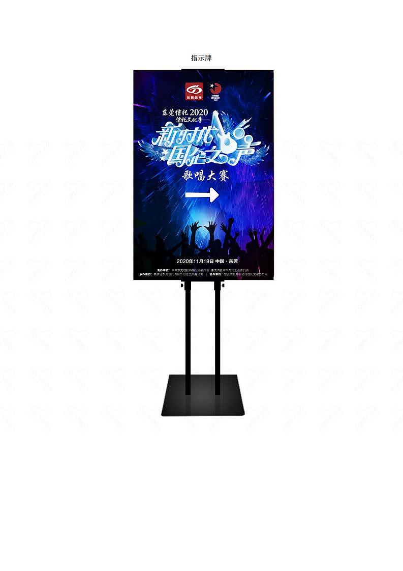 企业之声-歌唱大赛视觉KV设计