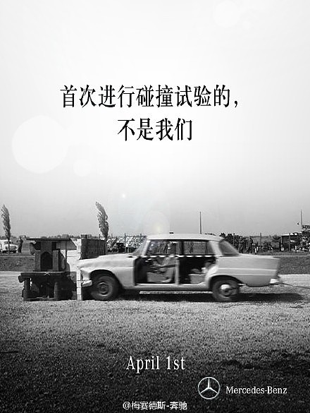（2015年）奔驰愚人节系列海报（图ZMjY5MDQyNDA=） - 海报 - 站酷设计师口碑互联传媒原创素材 - 站酷ZCOOL