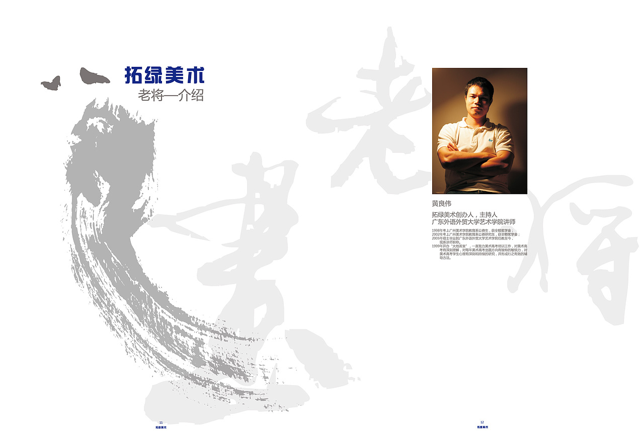 拓绿美术东莞市标书（图ZODIzNDg2NA==） - 其他平面 - 站酷设计师MAXIAD孖囍广告原创素材 - 站酷ZCOOL
