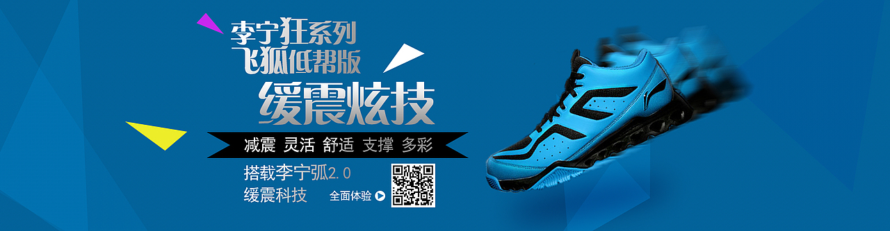 临摹加自己制作banner图