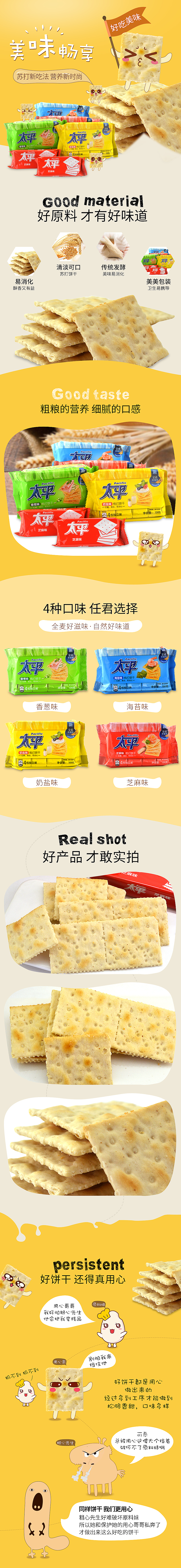 饼干详情（图ZOTkyNzQ5NDQ=） - 其他平面 - 站酷设计师恠明迗黎明等伱原创素材 - 站酷ZCOOL