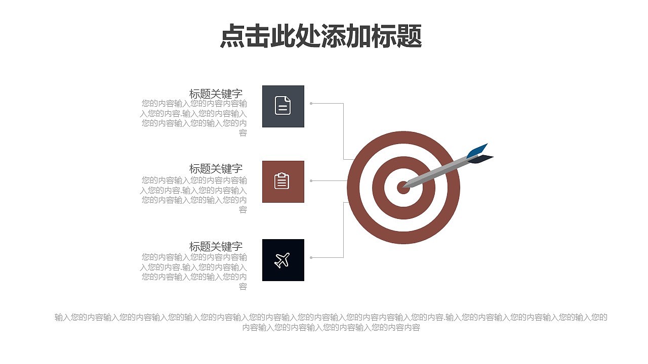 20XX人事部年终总结商业计划书PPT模板