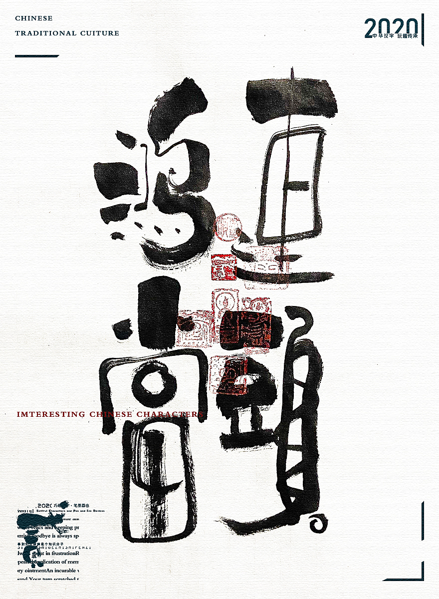 贰婶手写--手写字&奇趣插画【陆】（图ZMjMzODk5Mzg0） - 字体/字形 - 站酷设计师贰婶呀原创素材 - 站酷ZCOOL