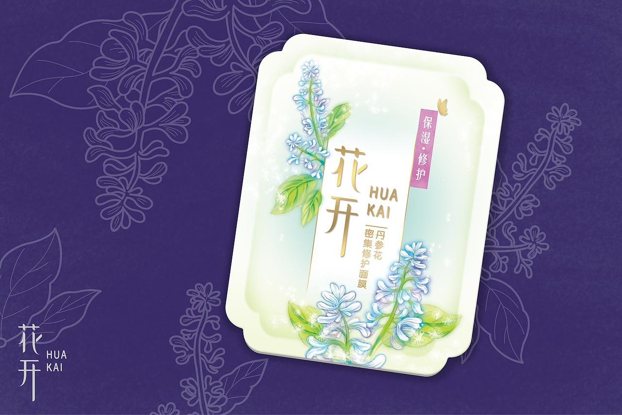 花開--面膜包裝設計（图ZOTk4MzI1NDg=） - 包装 - 站酷设计师王炳南原创素材 - 站酷ZCOOL