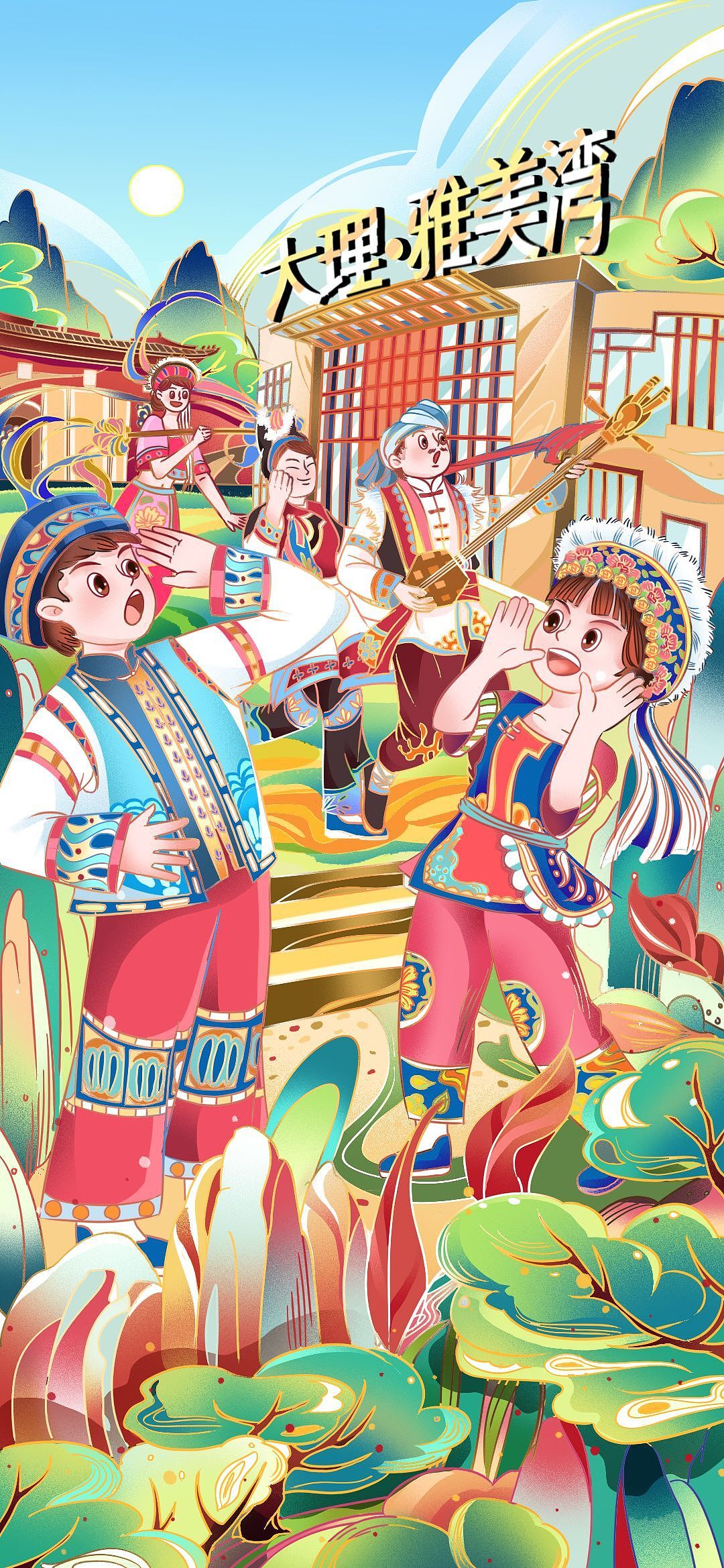 白族石宝山歌会