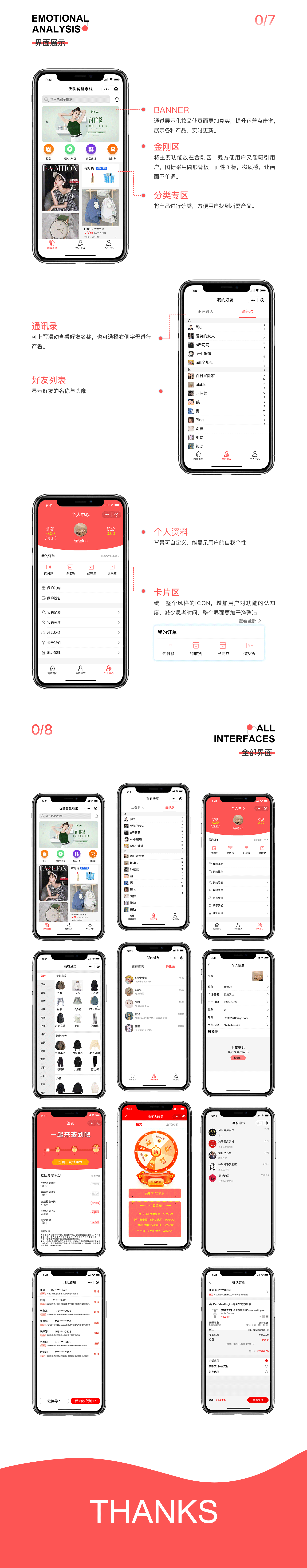优购智慧商城APP（图ZMjQ2NjE0Mjg0） - APP界面 - 站酷设计师槿栀icc原创素材 - 站酷ZCOOL