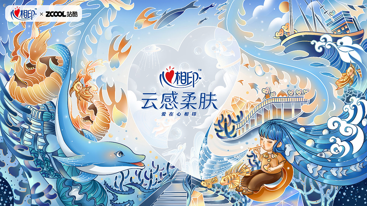 探索无畏—心之海洋（图ZMzM3MDkzMjgw） - 商业插画 - 站酷设计师刘刘云原创素材 - 站酷ZCOOL