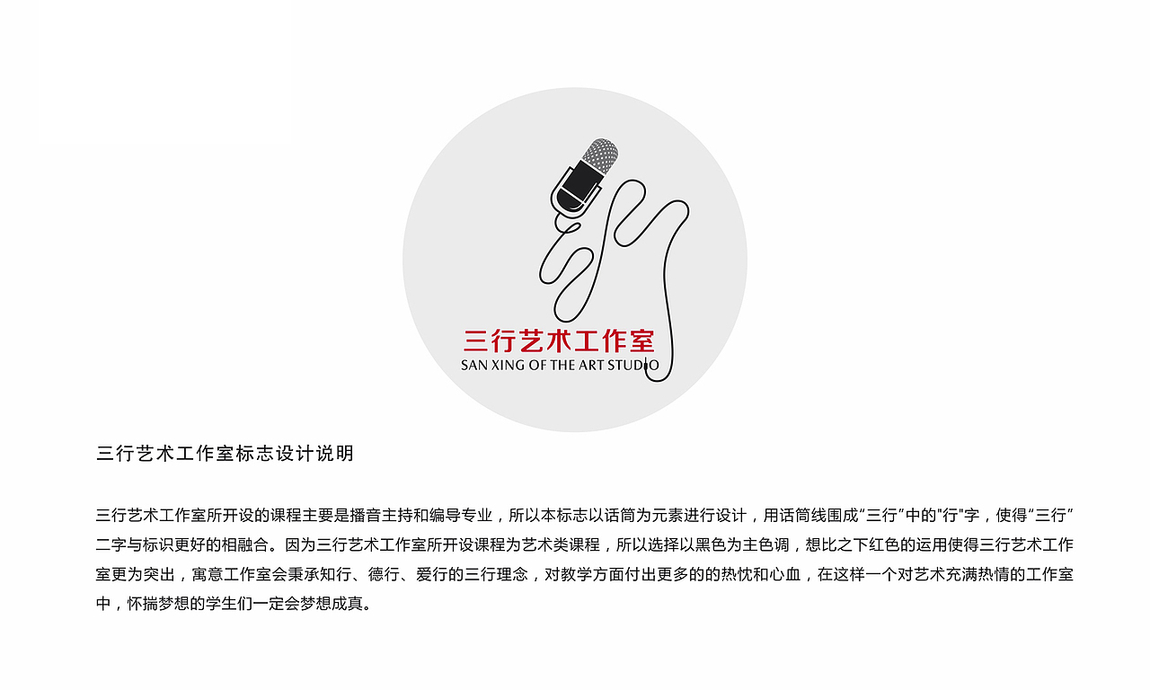 三行艺术工作室（图ZODgwMjg3Ng==） - Logo - 站酷设计师睡醒的雪zxm原创素材 - 站酷ZCOOL