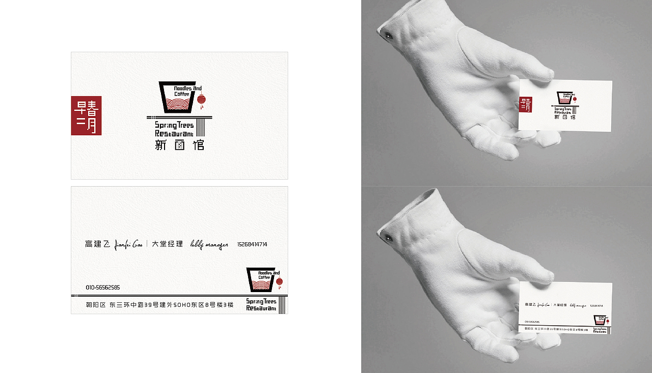 早春二月 新面馆（图ZNjE2MjkwMzI=） - Logo - 站酷设计师Stacey_Luzhang原创素材 - 站酷ZCOOL
