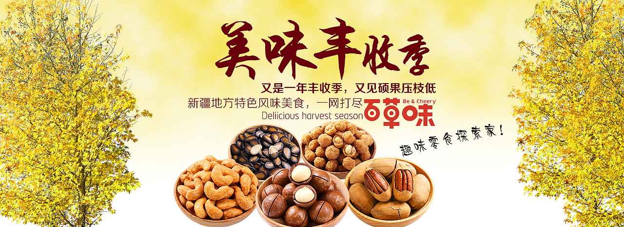 电商banner（图ZNjk0ODQ4MzY=） - 运营设计 - 站酷设计师hui慧慧_11原创素材 - 站酷ZCOOL