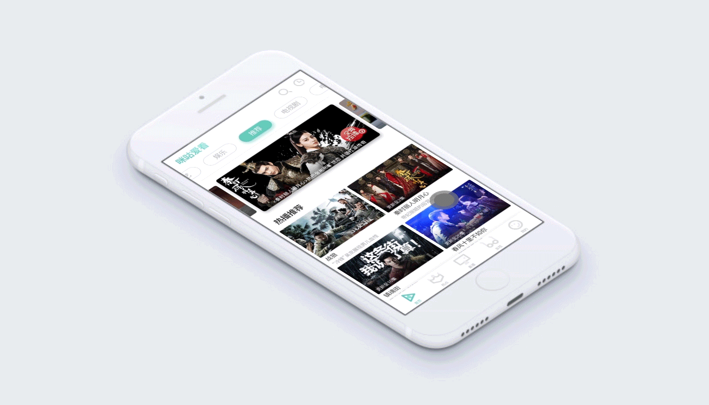 MIGUAIKAN redesign（图ZOTE3Mjc2NjA=） - APP界面 - 站酷设计师YUANYUANJIRO原创素材 - 站酷ZCOOL