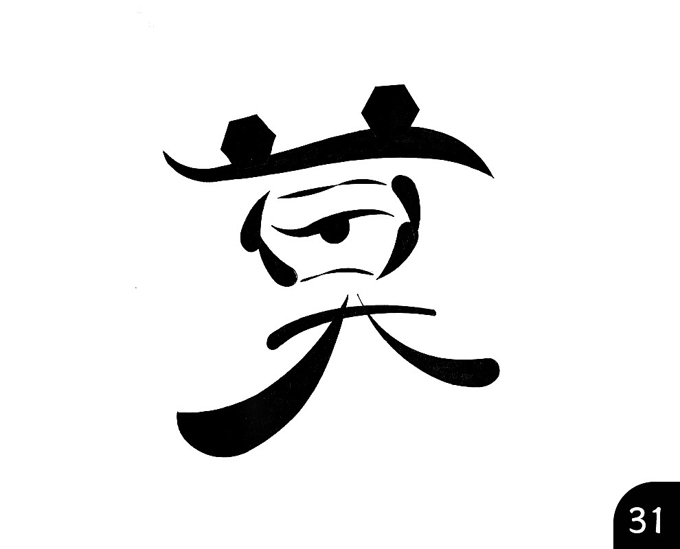 2017年自己练习的设计——99个莫佳佳（图ZMTAyNDk1NTUy） - Logo - 站酷设计师改装人生原创素材 - 站酷ZCOOL