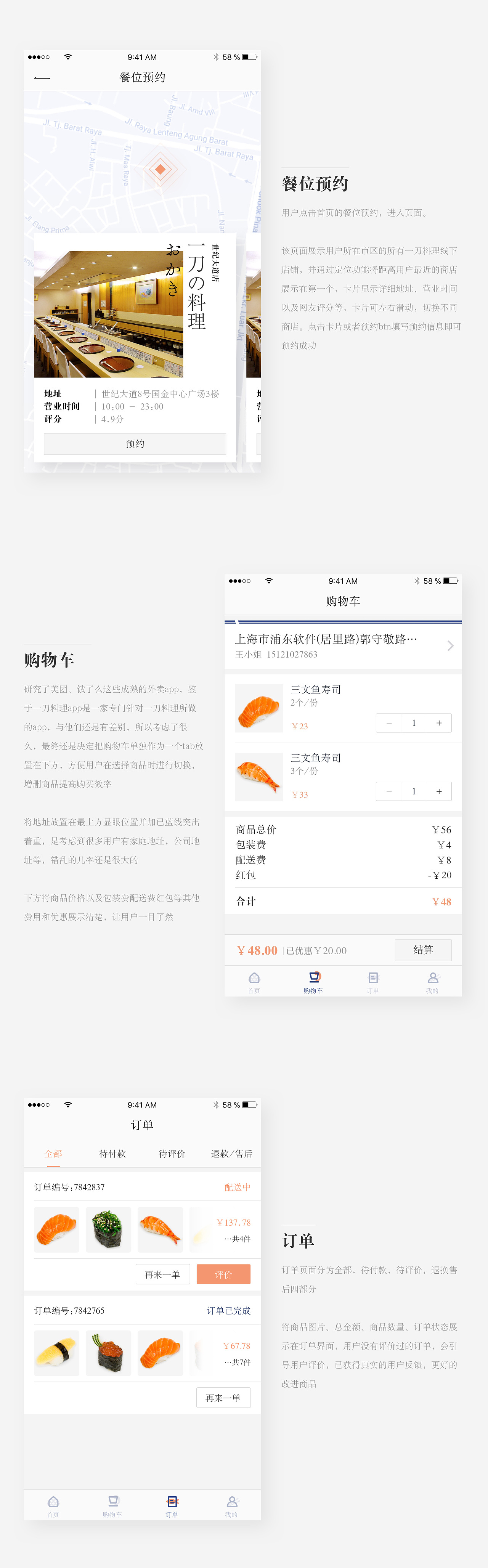 日式料理-YIDAO料理(图ZMTA0ODc1NTA0) - APP界面 - 站酷设计师北方有游女原创素材 - 站酷ZCOOL