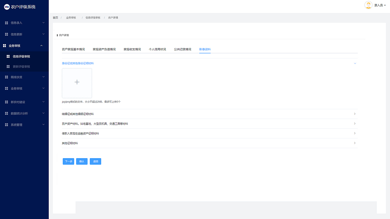 農(nóng)戶評級（圖ZMTUwNDI0MTA0） - 軟件界面 - 站酷設(shè)計師北渚丶原創(chuàng)素材 - 站酷ZCOOL