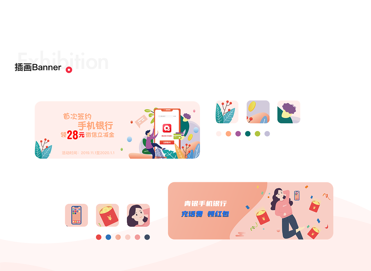 青岛银行APP改版设计与思考（图ZMjEwNTk0MjEy） - APP界面 - 站酷设计师Chailes原创素材 - 站酷ZCOOL