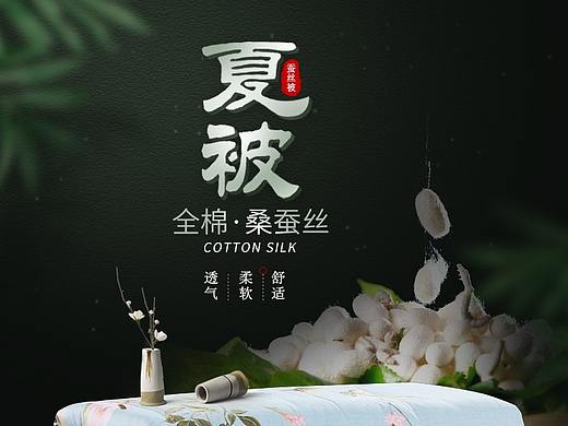 蚕丝夏凉被详情