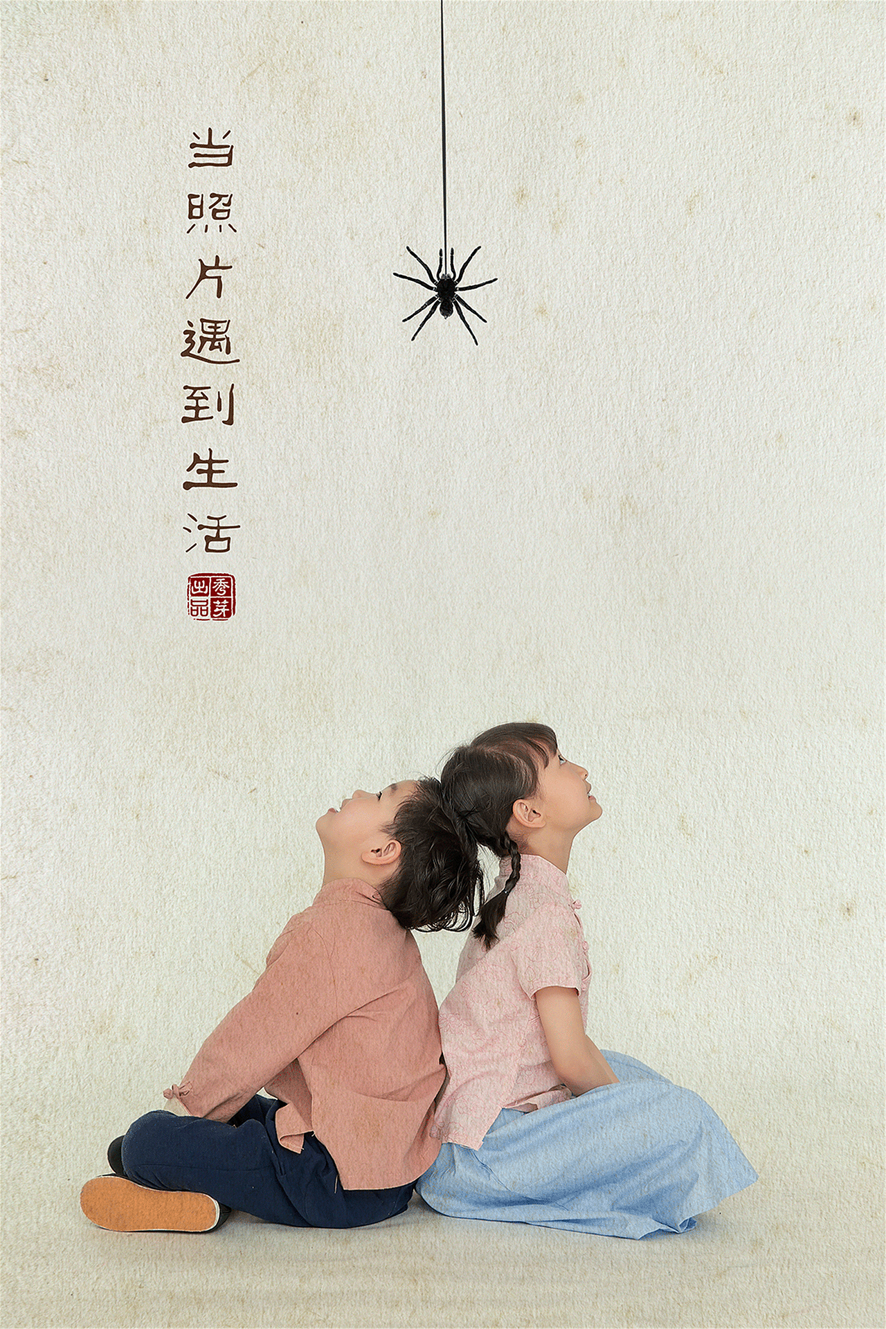 全家至福 | Family-008