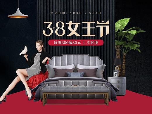 38女王節(jié)（個人主頁-ZMzM5MzE0MjA=） - 電商 - 站酷設計師黑螞蟻設計原創(chuàng)素材 - 站酷ZCOOL