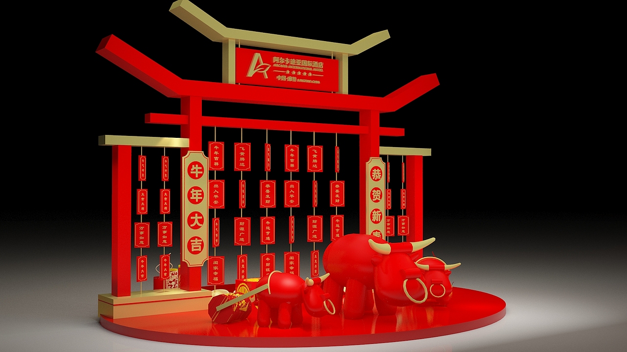 牛年春节展位（图ZMjQ2MzY4Mjg0） - 其他空间 - 站酷设计师林绍欣原创素材 - 站酷ZCOOL