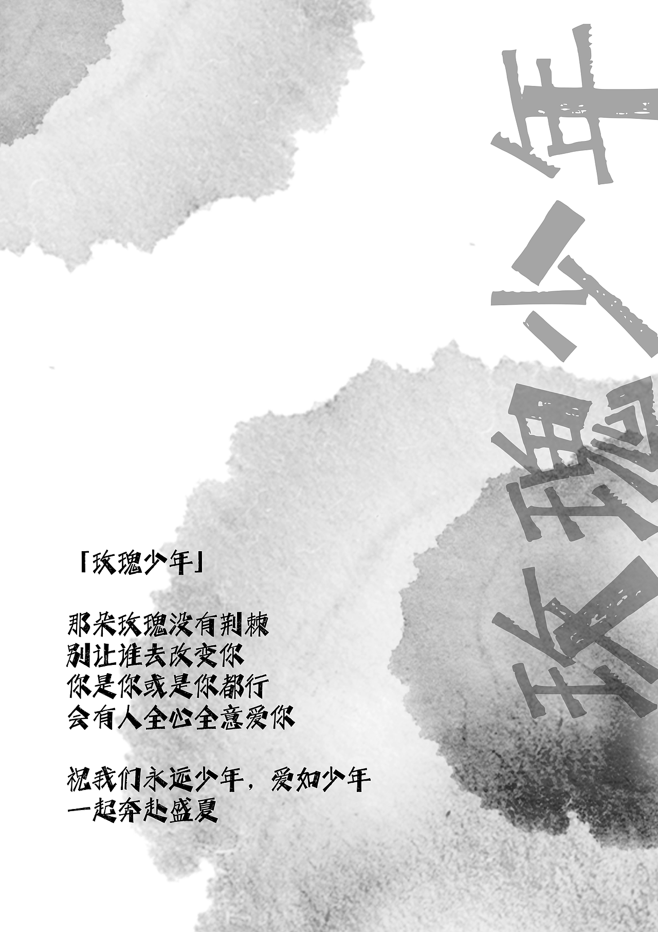 《Curiosity》插画设计（图ZMjYyMzQxMjA4） - 创作习作 - 站酷设计师煜洋原创素材 - 站酷ZCOOL