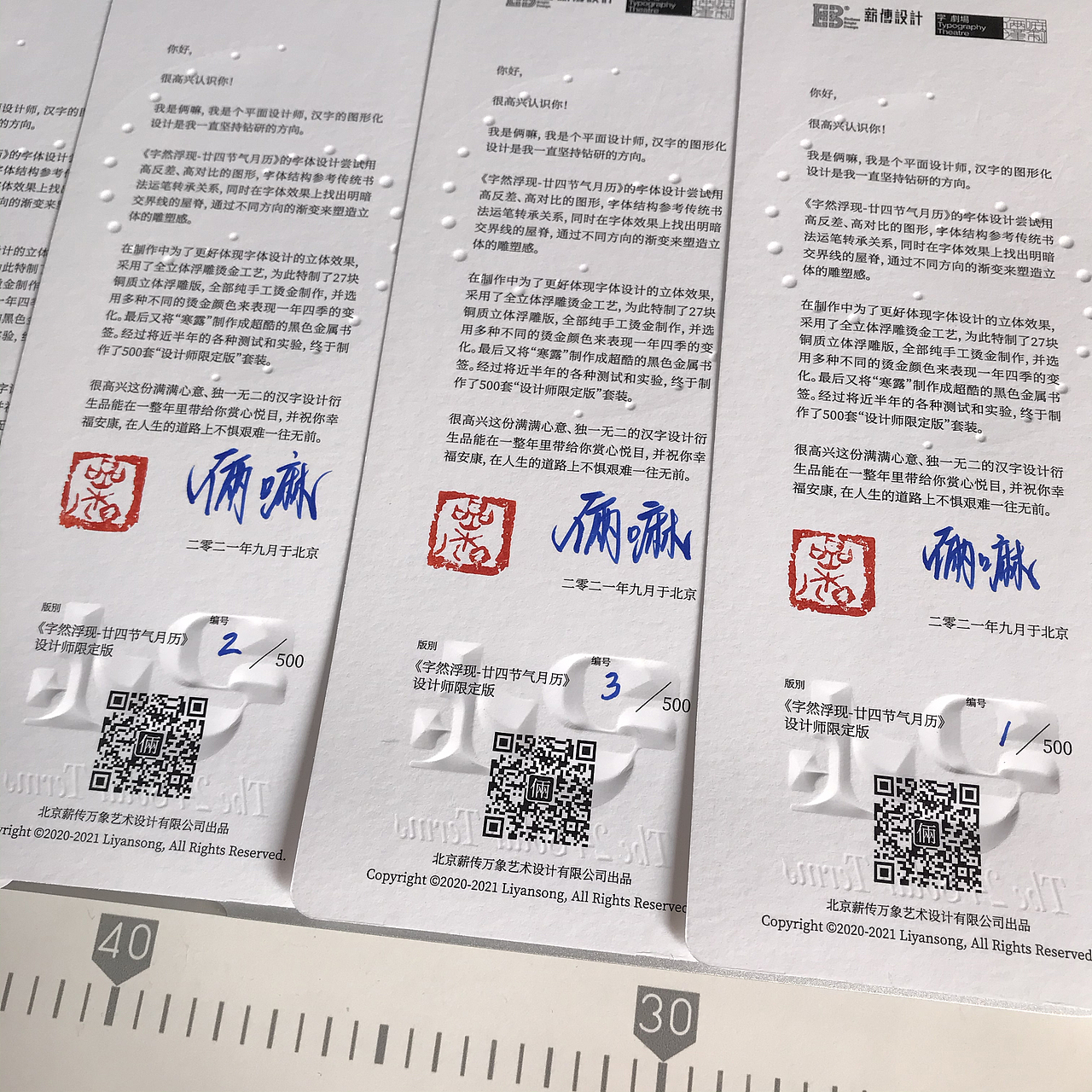 字然浮现-廿四节气月历(图ZMjczMDQxMTUy) - 字体/字形 - 站酷设计师俩嘛liamsoso原创素材 - 站酷ZCOOL