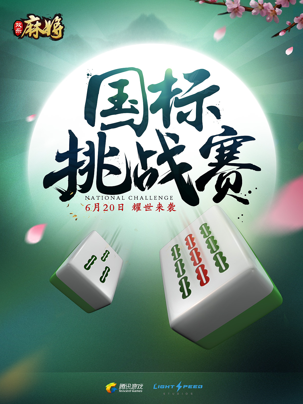 棋牌游戏海报设计（图ZNDQ5MzQwODQ=） - 海报 - 站酷设计师阿里山菇凉原创素材 - 站酷ZCOOL