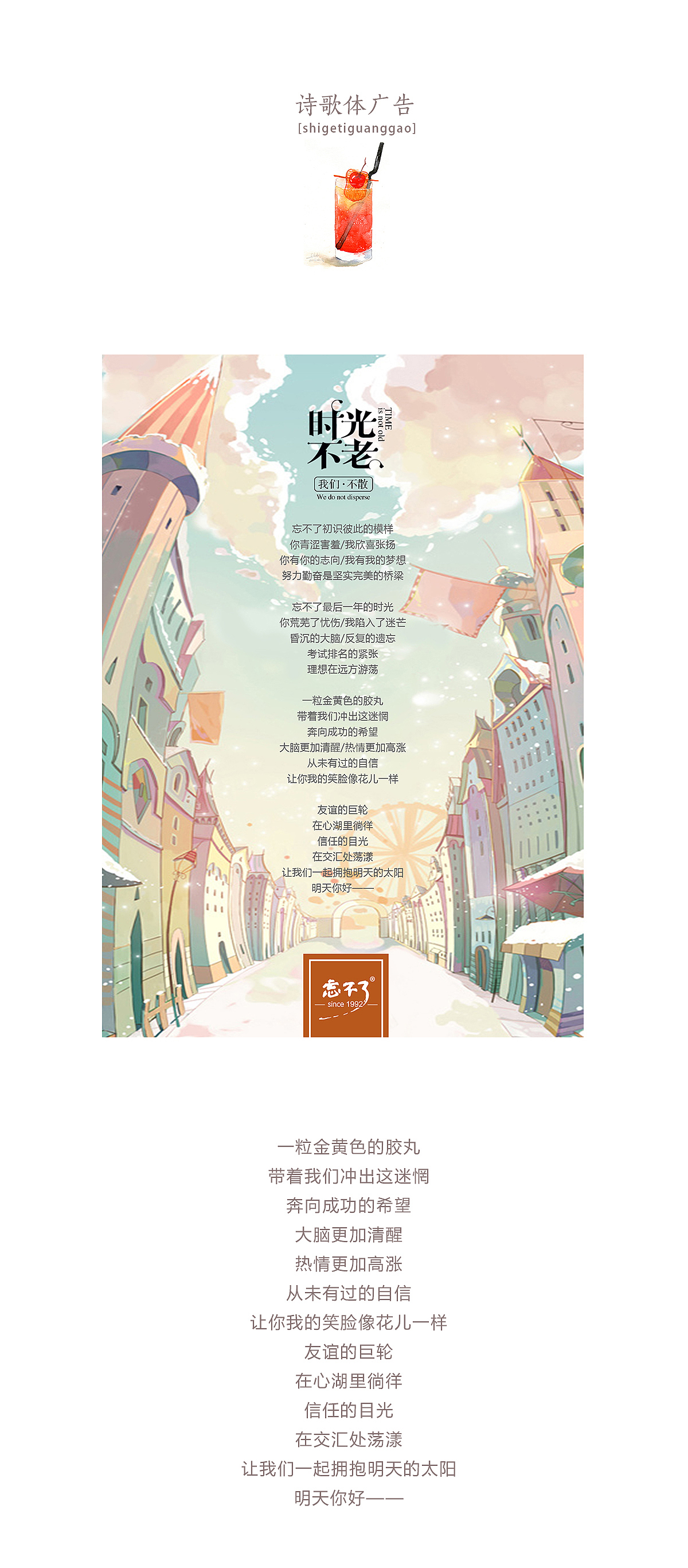 同学录设计（清新-插画-卡通-宣传册）（图ZNzc1OTA4ODg=） - 书籍/画册 - 站酷设计师墨惑原创素材 - 站酷ZCOOL
