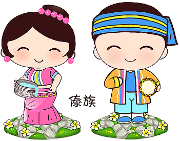 云南少数民族