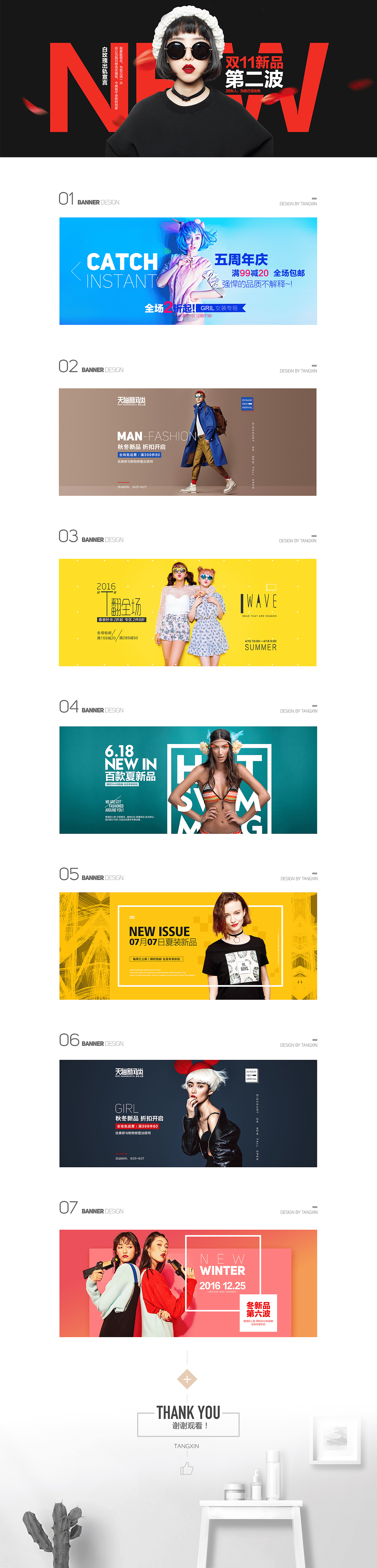 平常练习banner合集