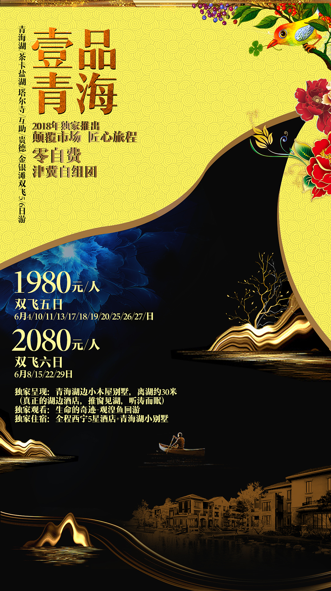 旅游海报（图ZMTE1MDAyOTg0） - 海报 - 站酷设计师牧言慕颜原创素材 - 站酷ZCOOL