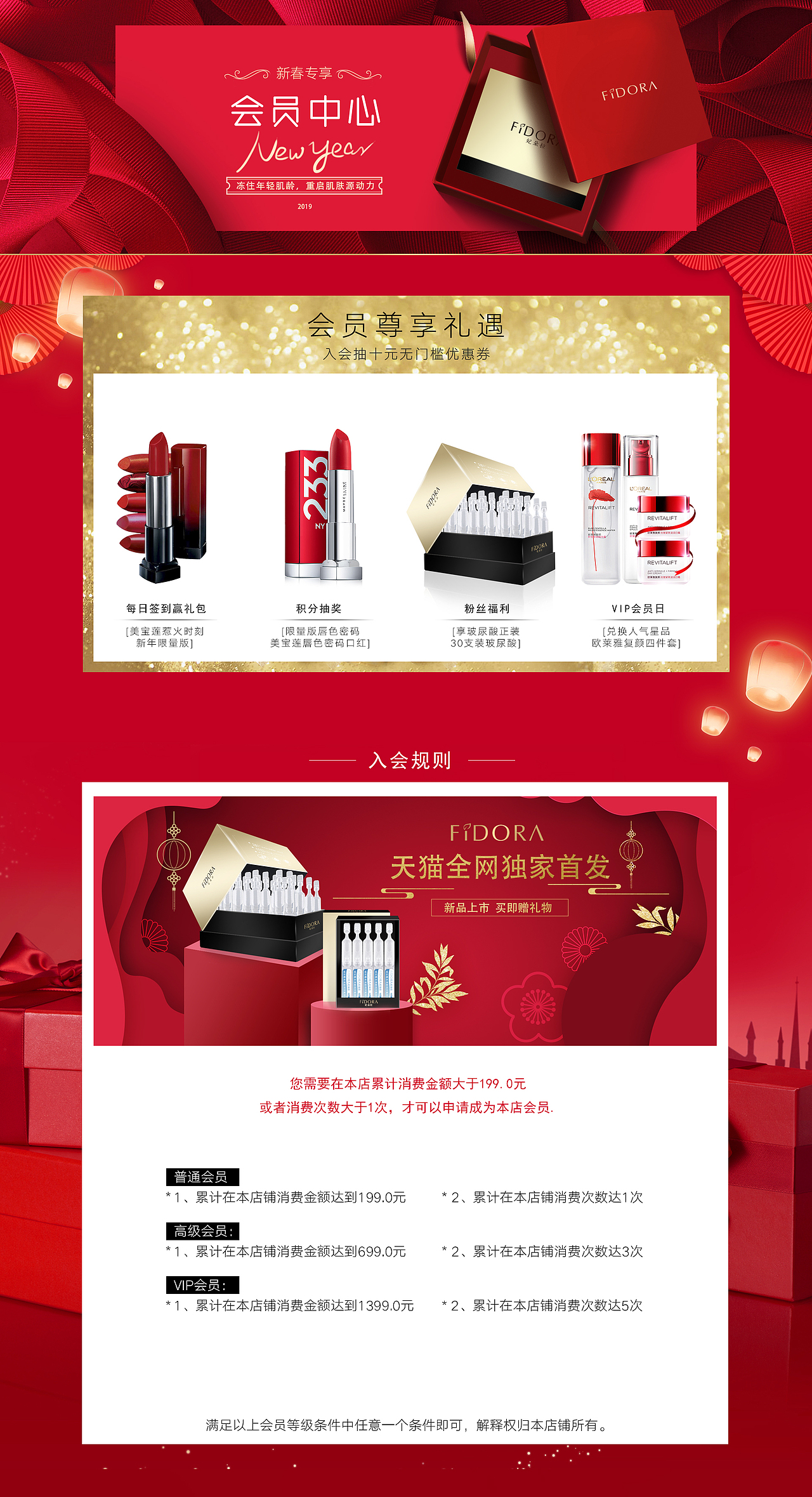 会员中心（图ZMTQyNzcwMTg4） - 电商 - 站酷设计师无尾少原创素材 - 站酷ZCOOL