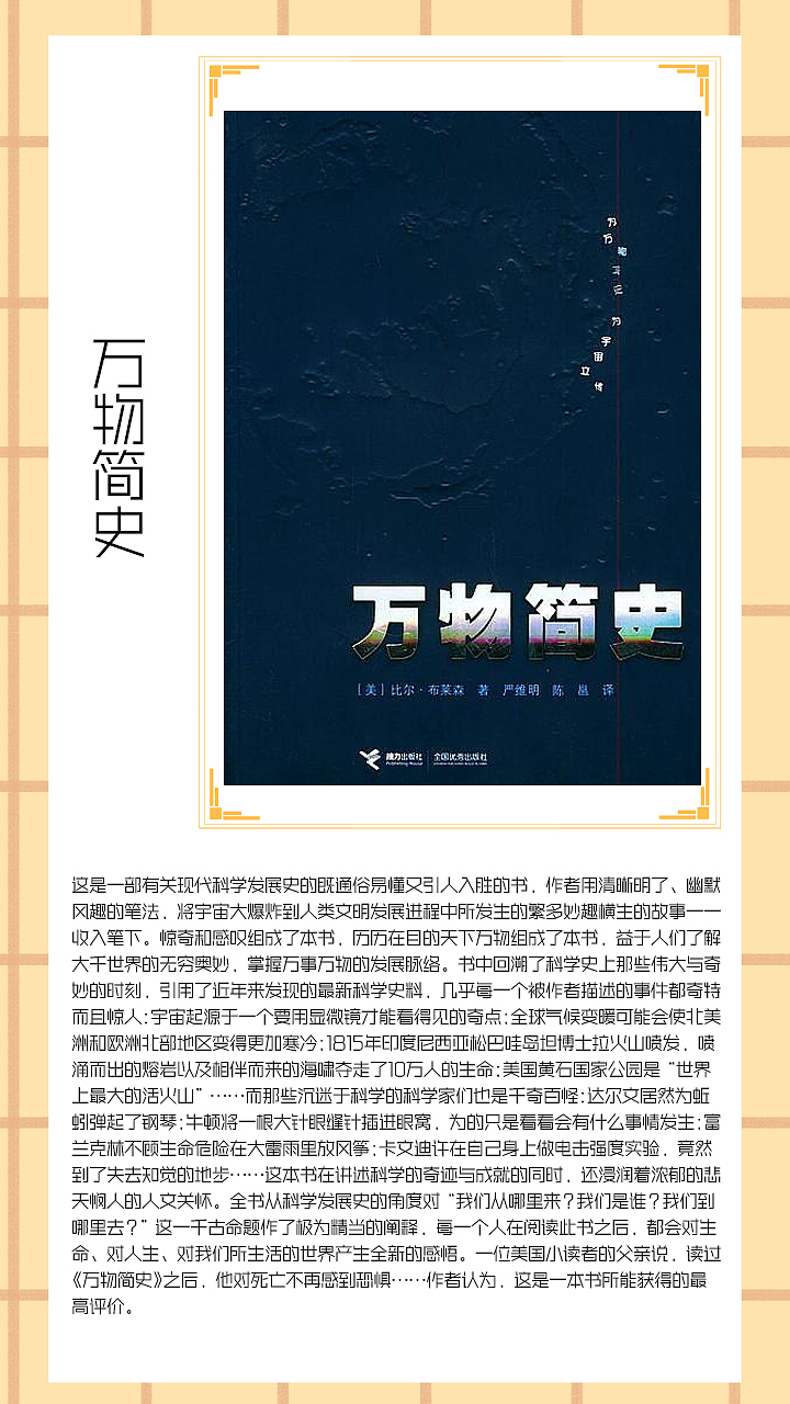 25岁前一定要读的25本书