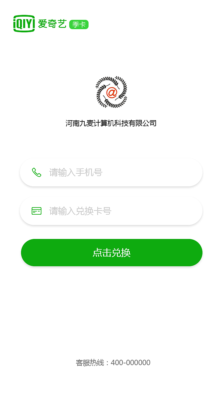 APP界面